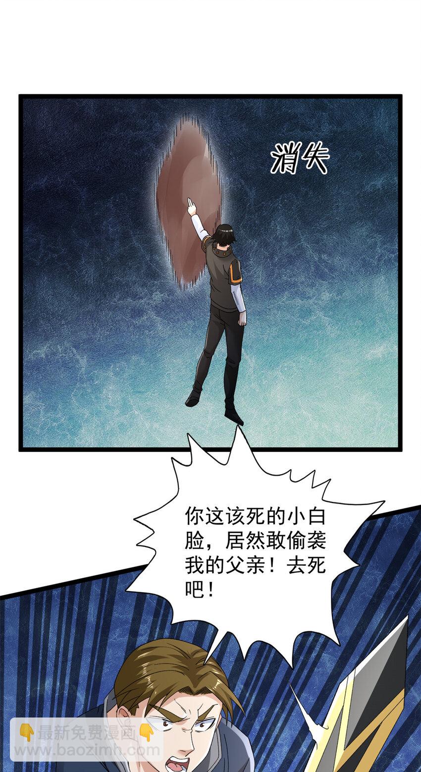 233 被辰龙装到了-第234话