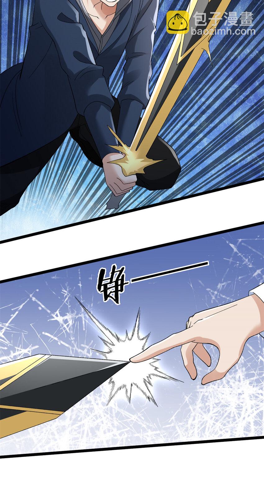 233 被辰龙装到了-第234话
