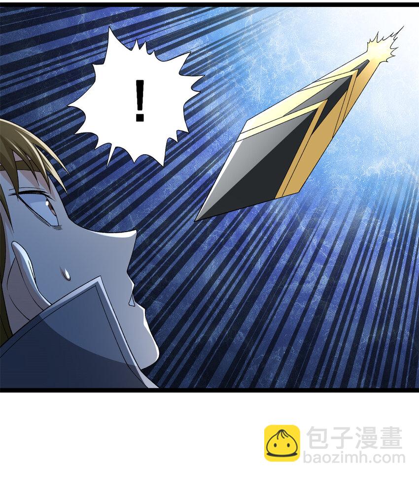 233 被辰龙装到了-第234话