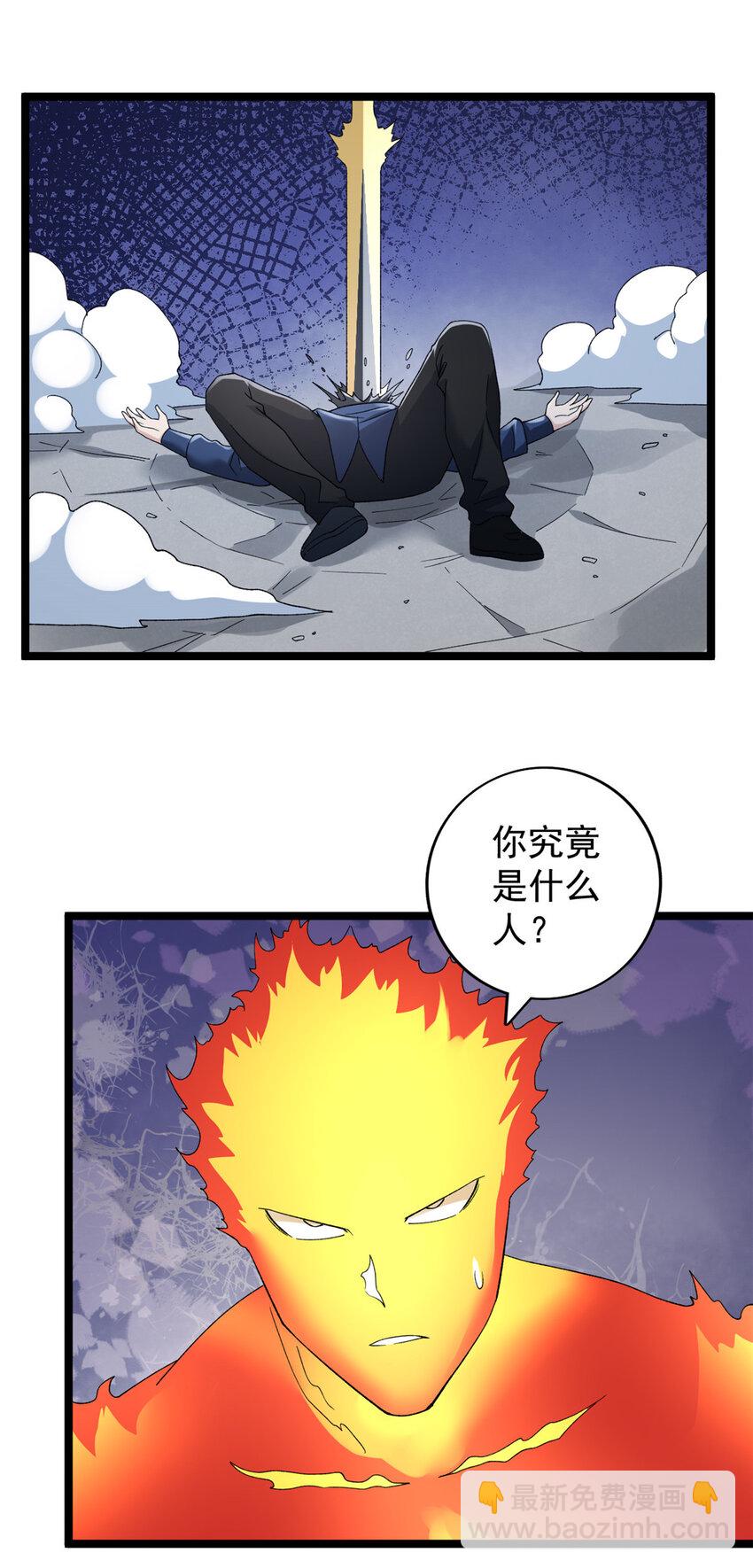 233 被辰龙装到了-第234话