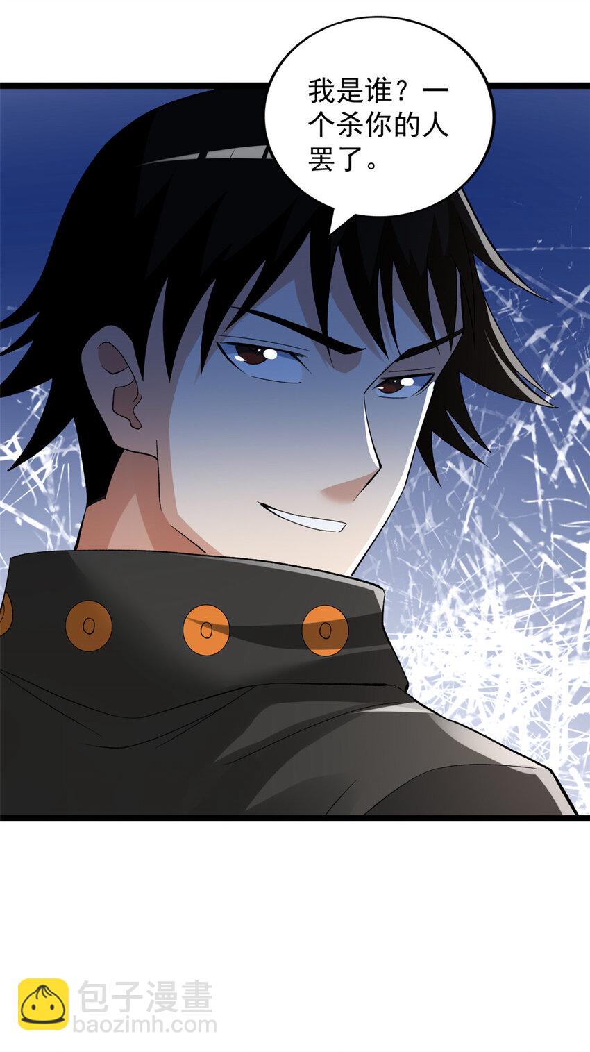 233 被辰龙装到了-第234话