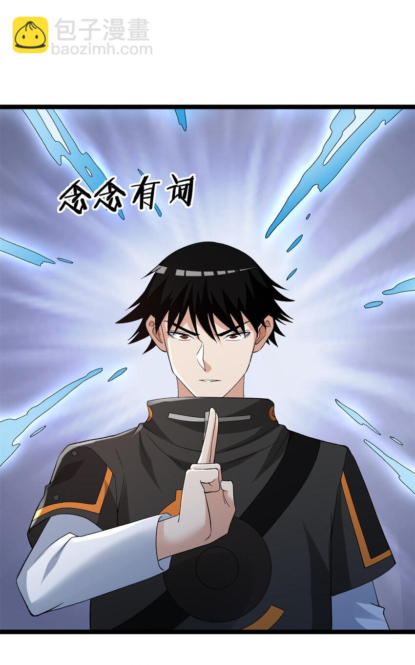 233 被辰龙装到了-第234话