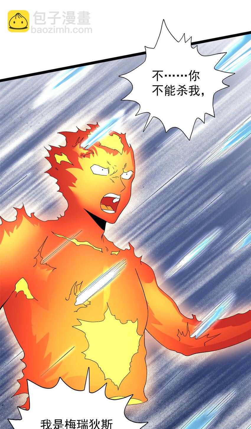 233 被辰龙装到了-第234话