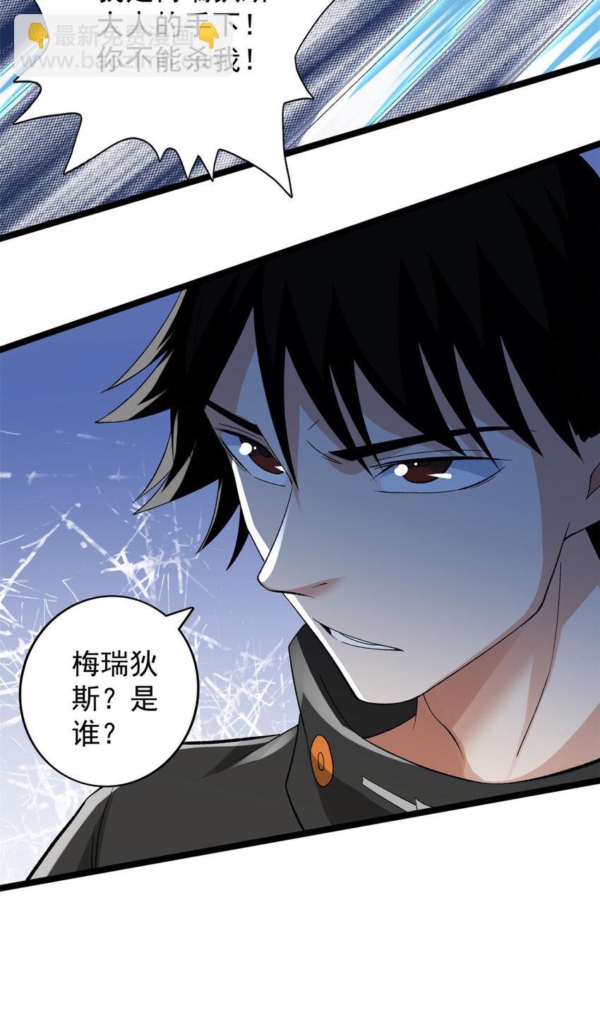 233 被辰龙装到了-第234话