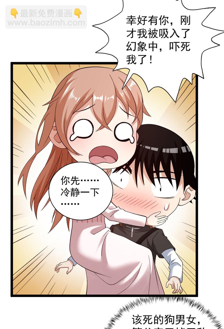 233 被辰龙装到了-第234话