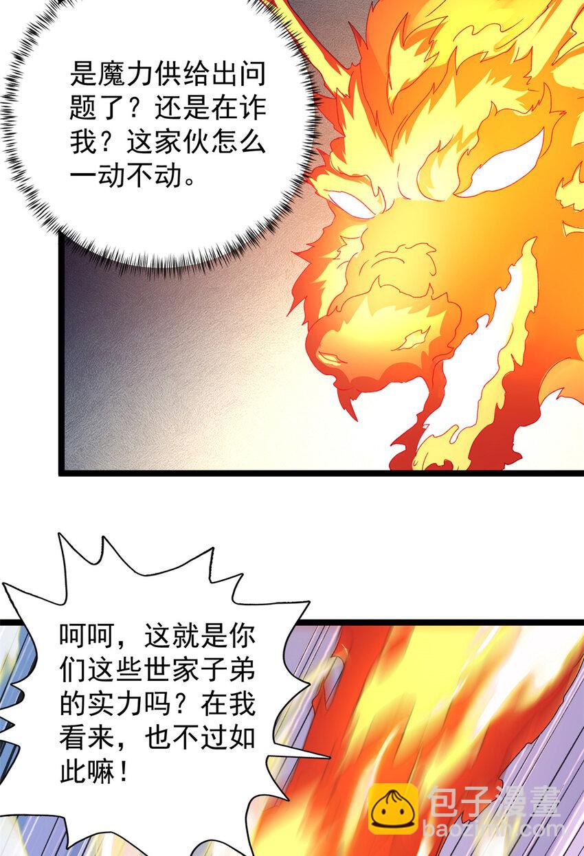 233 被辰龙装到了-第234话