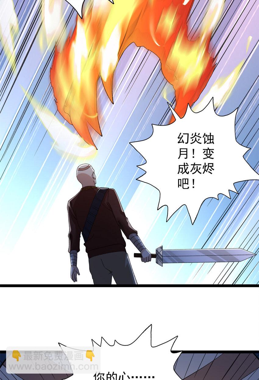233 被辰龙装到了-第234话