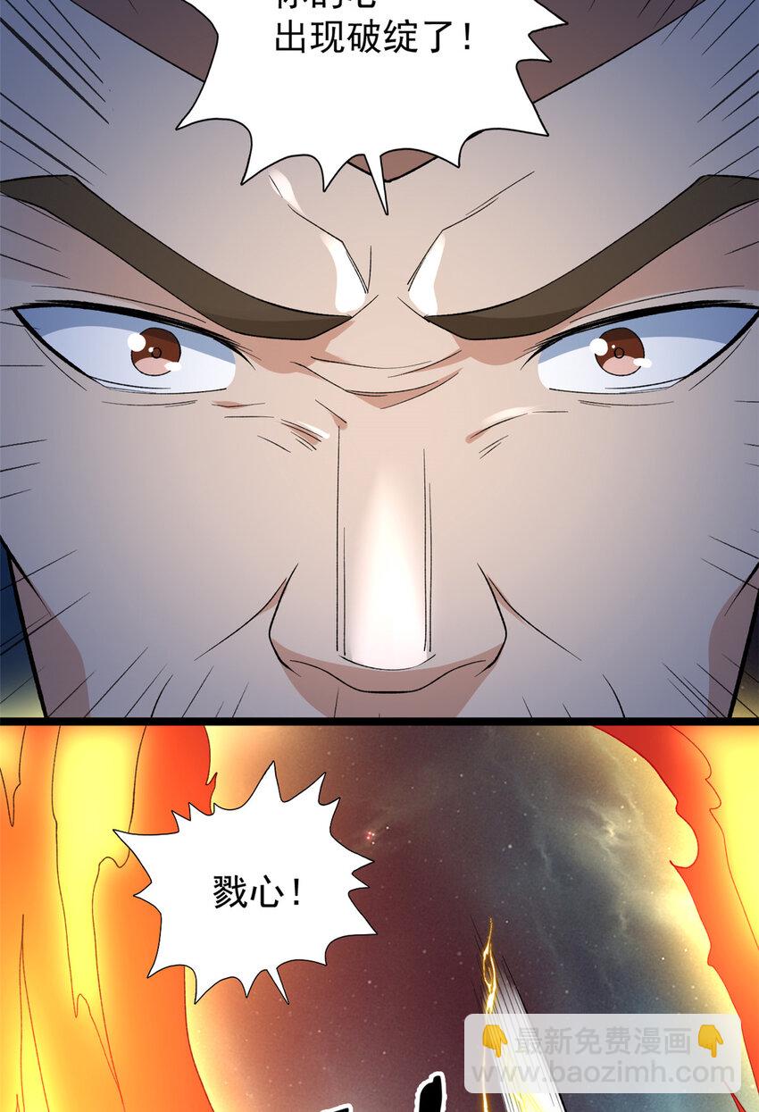 233 被辰龙装到了-第234话