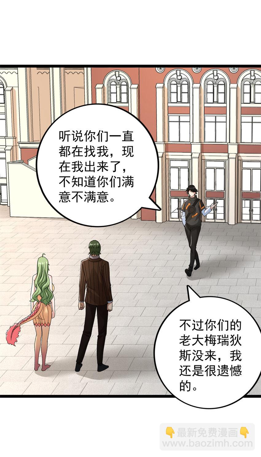 235 收服仙女龙-第236话