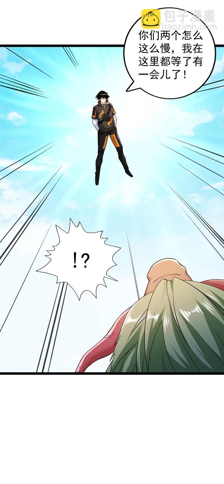 235 收服仙女龙-第236话