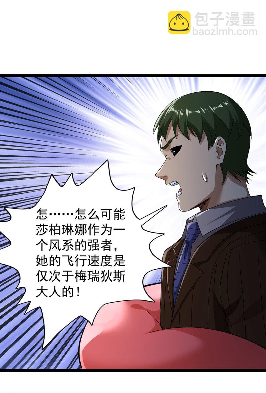 235 收服仙女龙-第236话