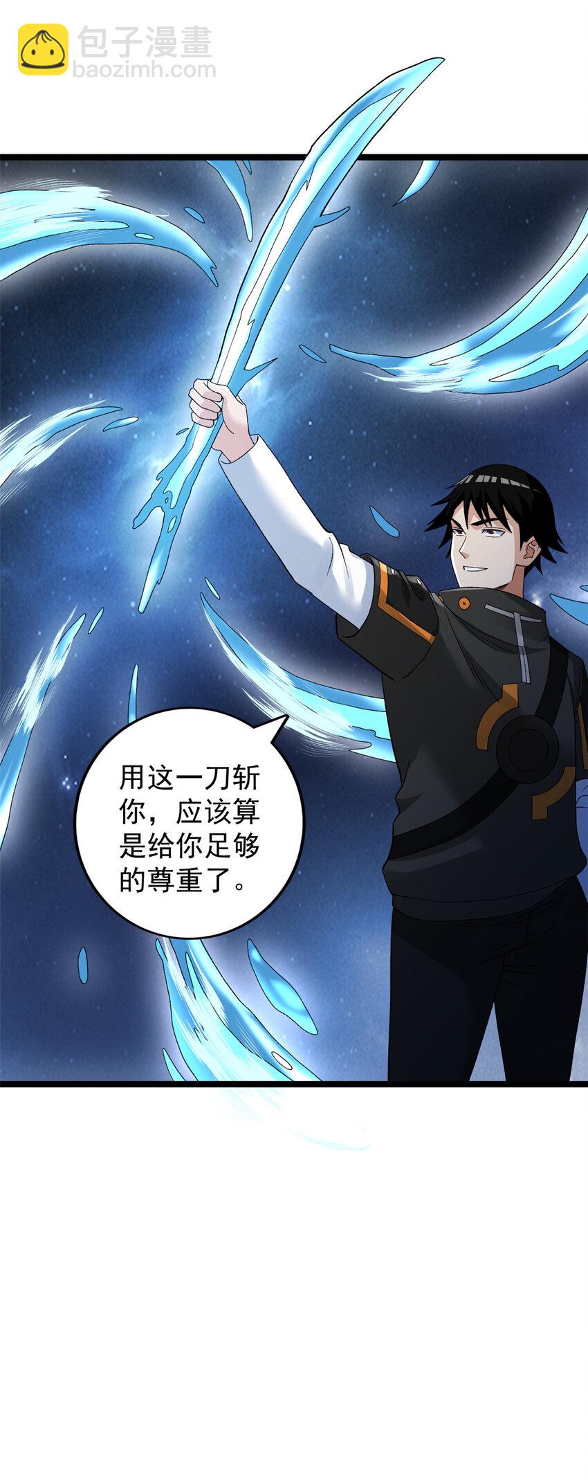 235 收服仙女龙-第236话