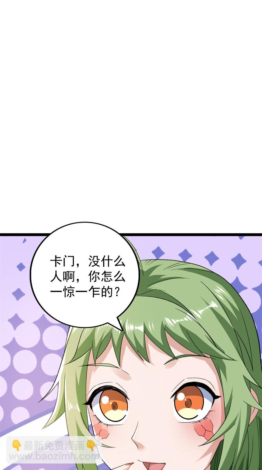235 收服仙女龙-第236话