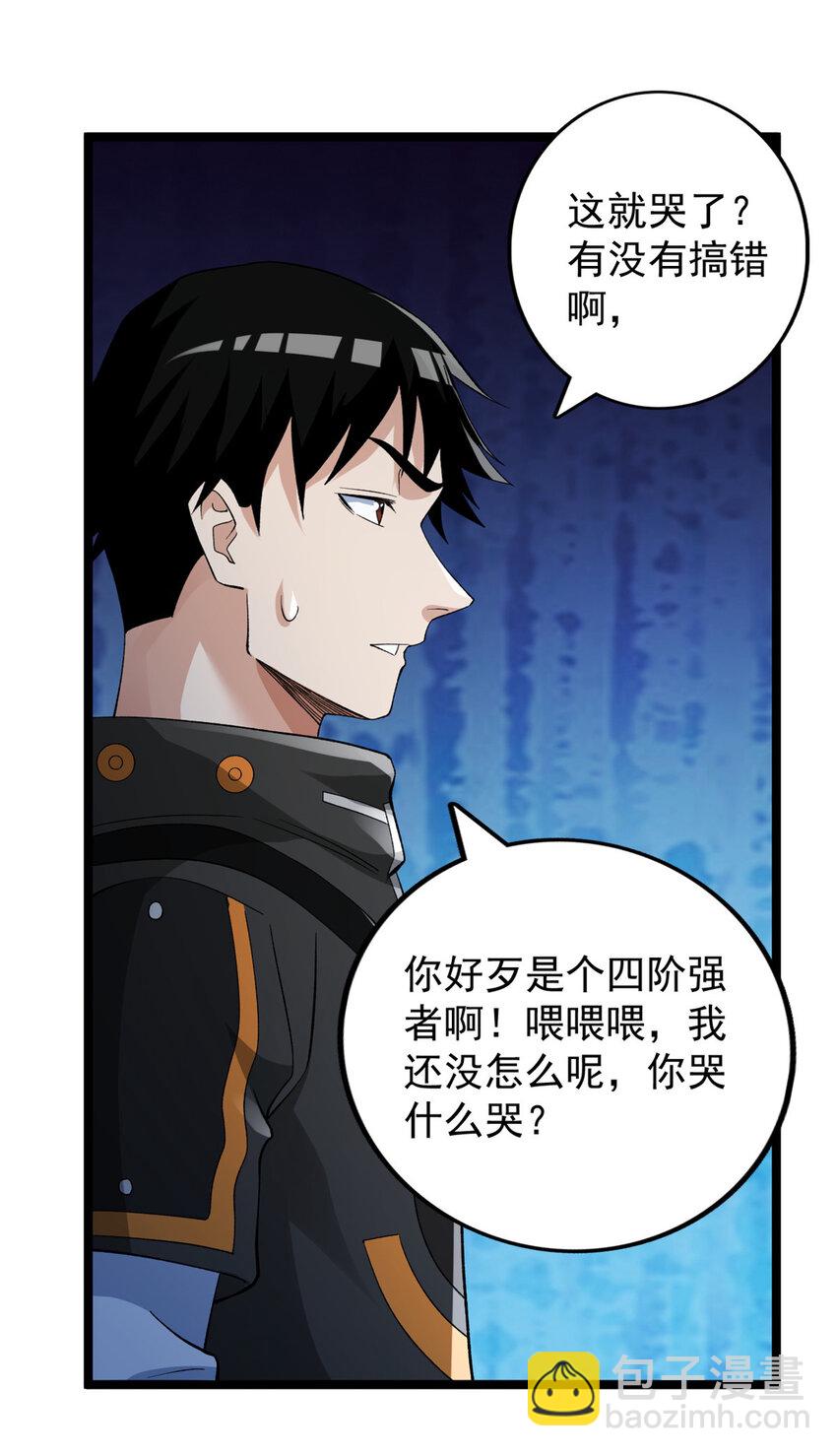 235 收服仙女龙-第236话