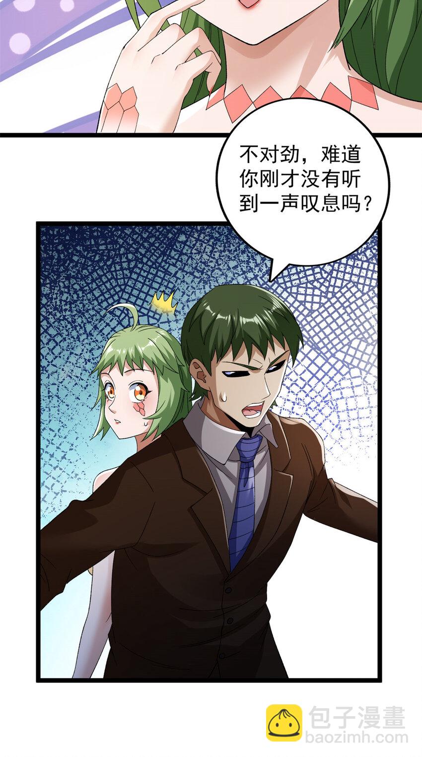 235 收服仙女龙-第236话