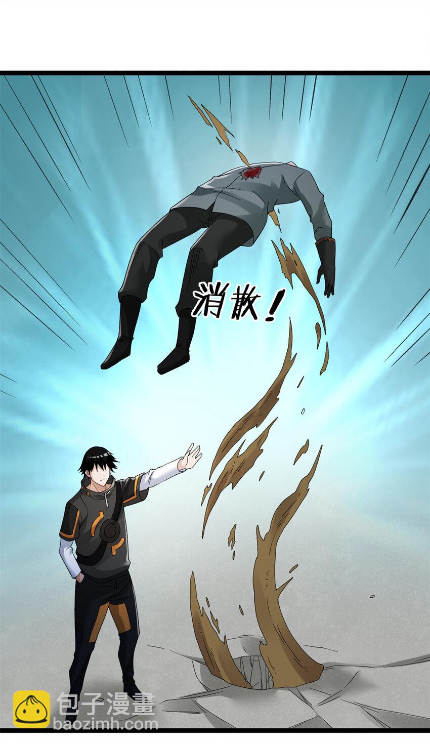 235 收服仙女龙-第236话
