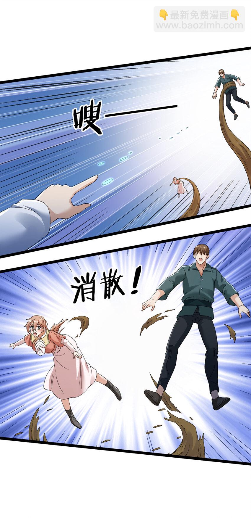 235 收服仙女龙-第236话
