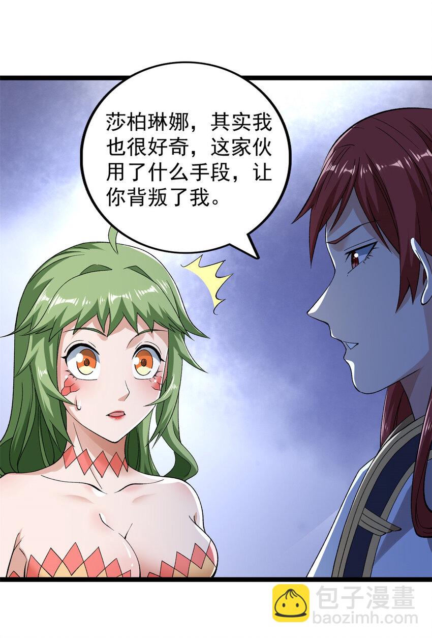 237 致命的纰漏-第238话