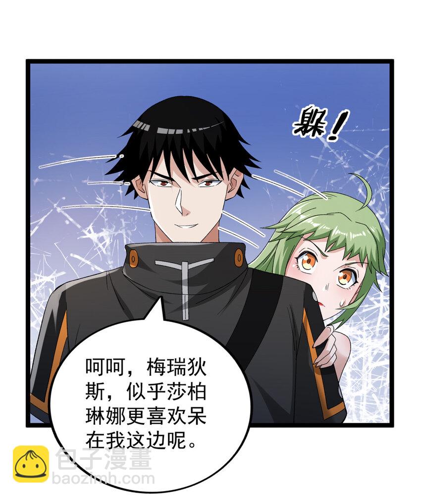 237 致命的纰漏-第238话