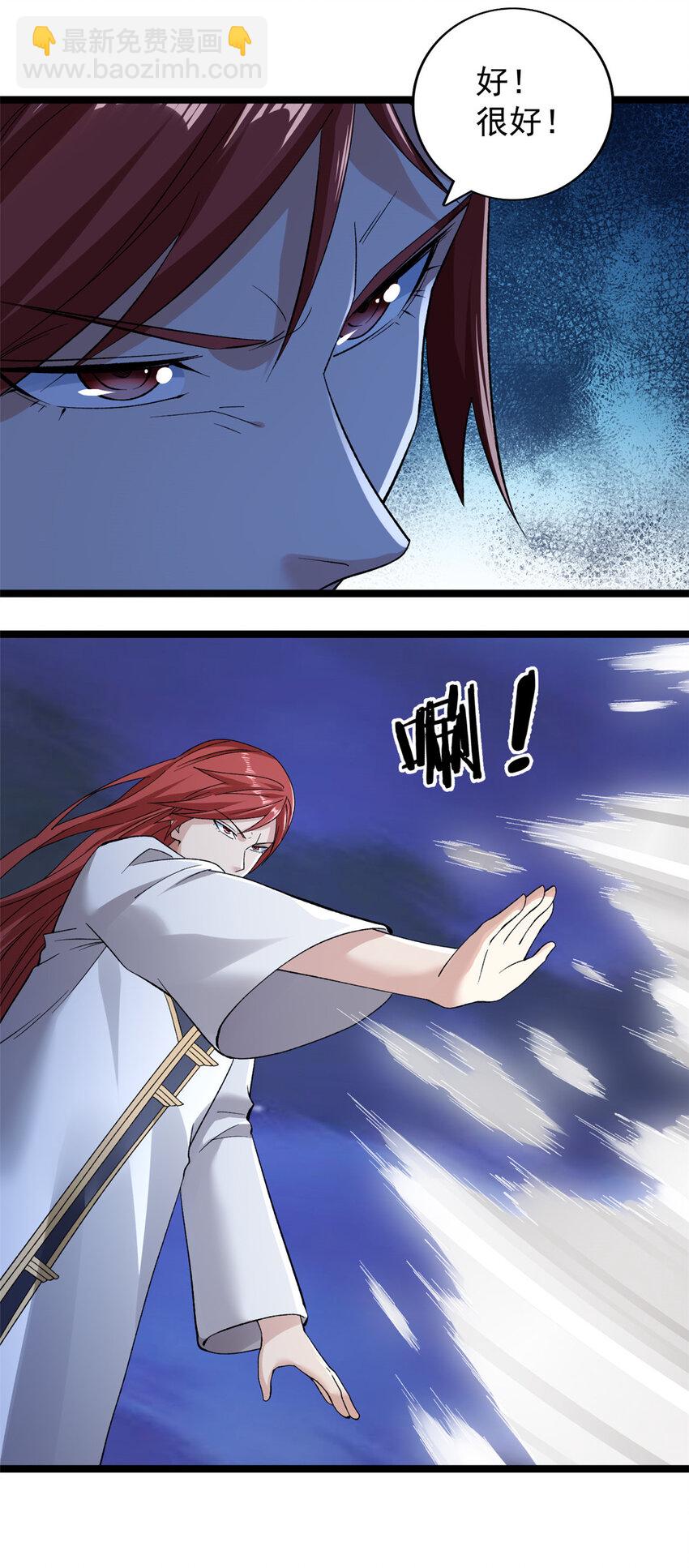 237 致命的纰漏-第238话