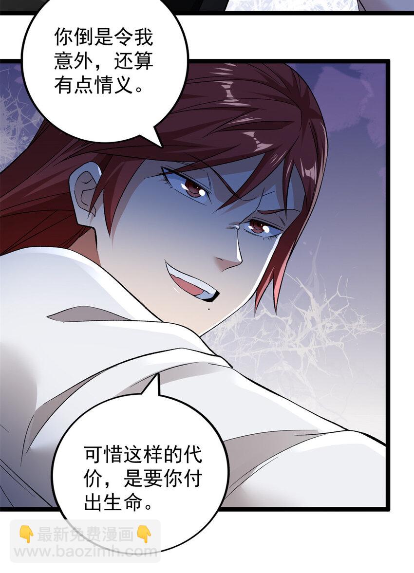 237 致命的纰漏-第238话