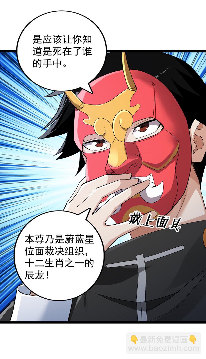 237 致命的纰漏-第238话