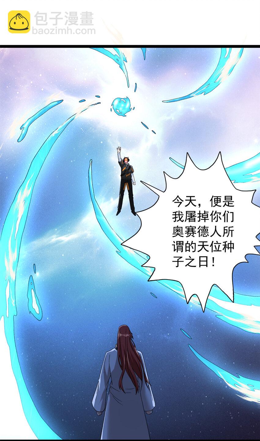 237 致命的纰漏-第238话