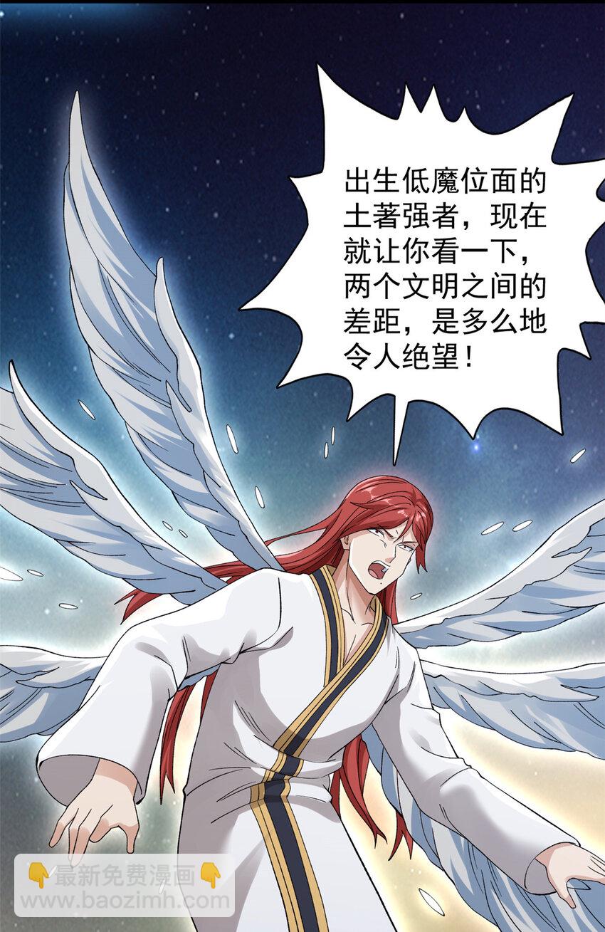237 致命的纰漏-第238话
