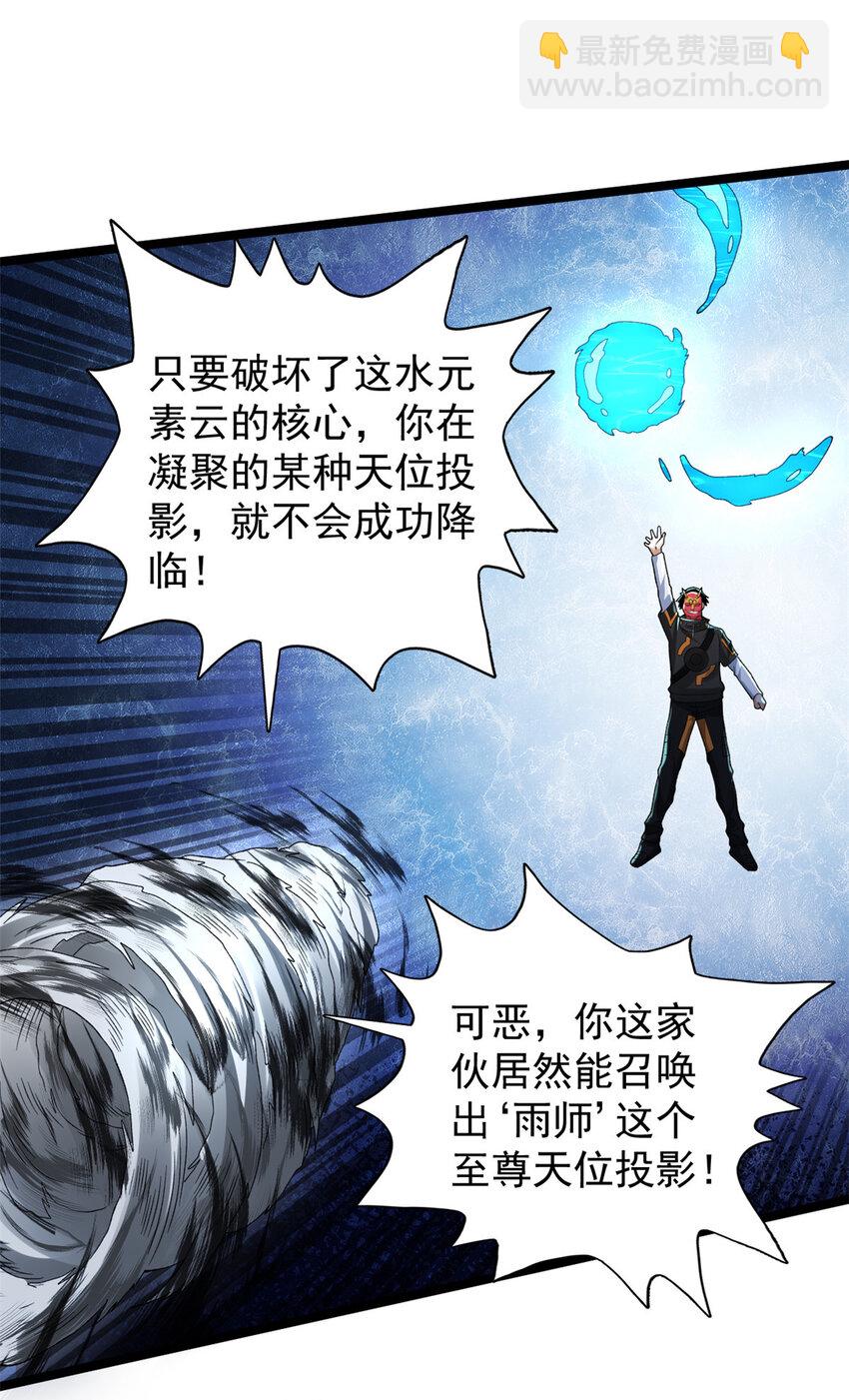 237 致命的纰漏-第238话
