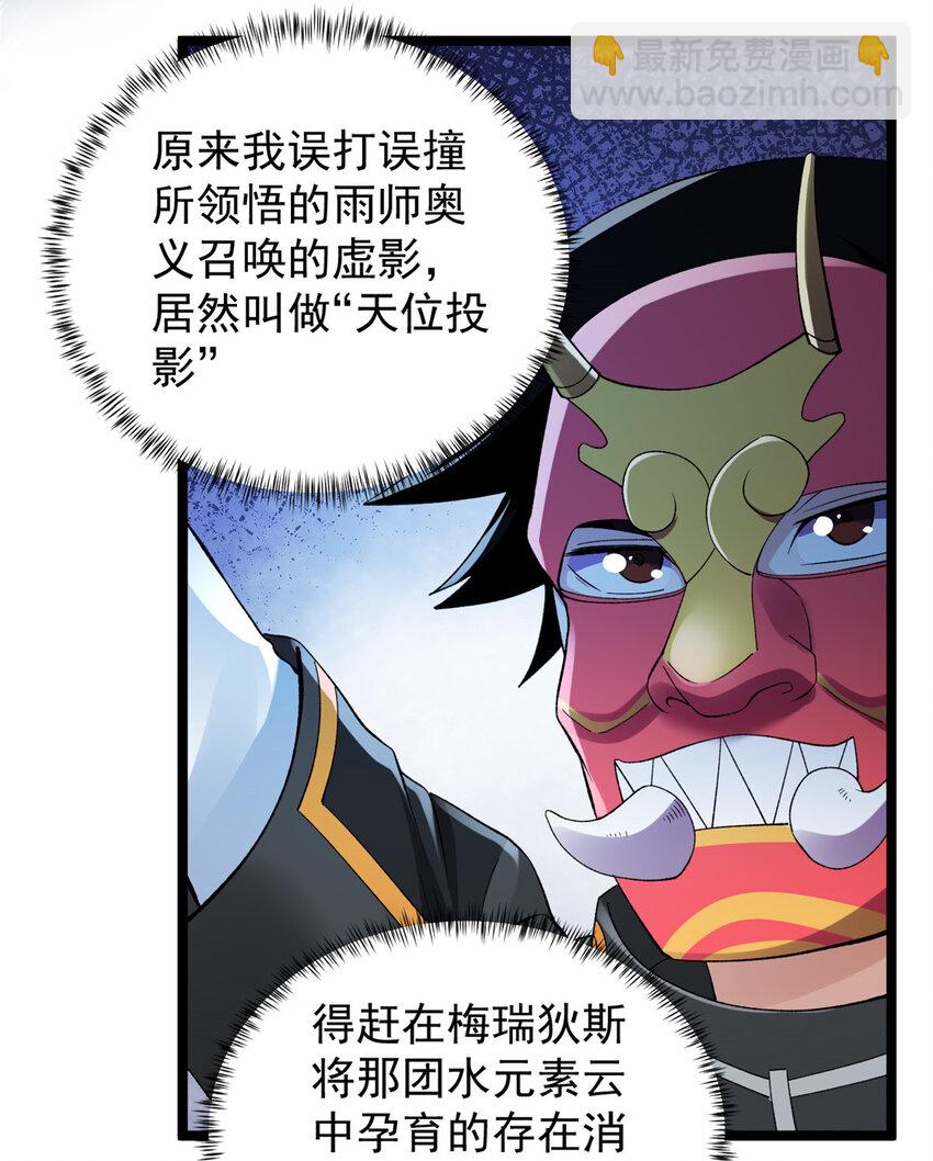 237 致命的纰漏-第238话