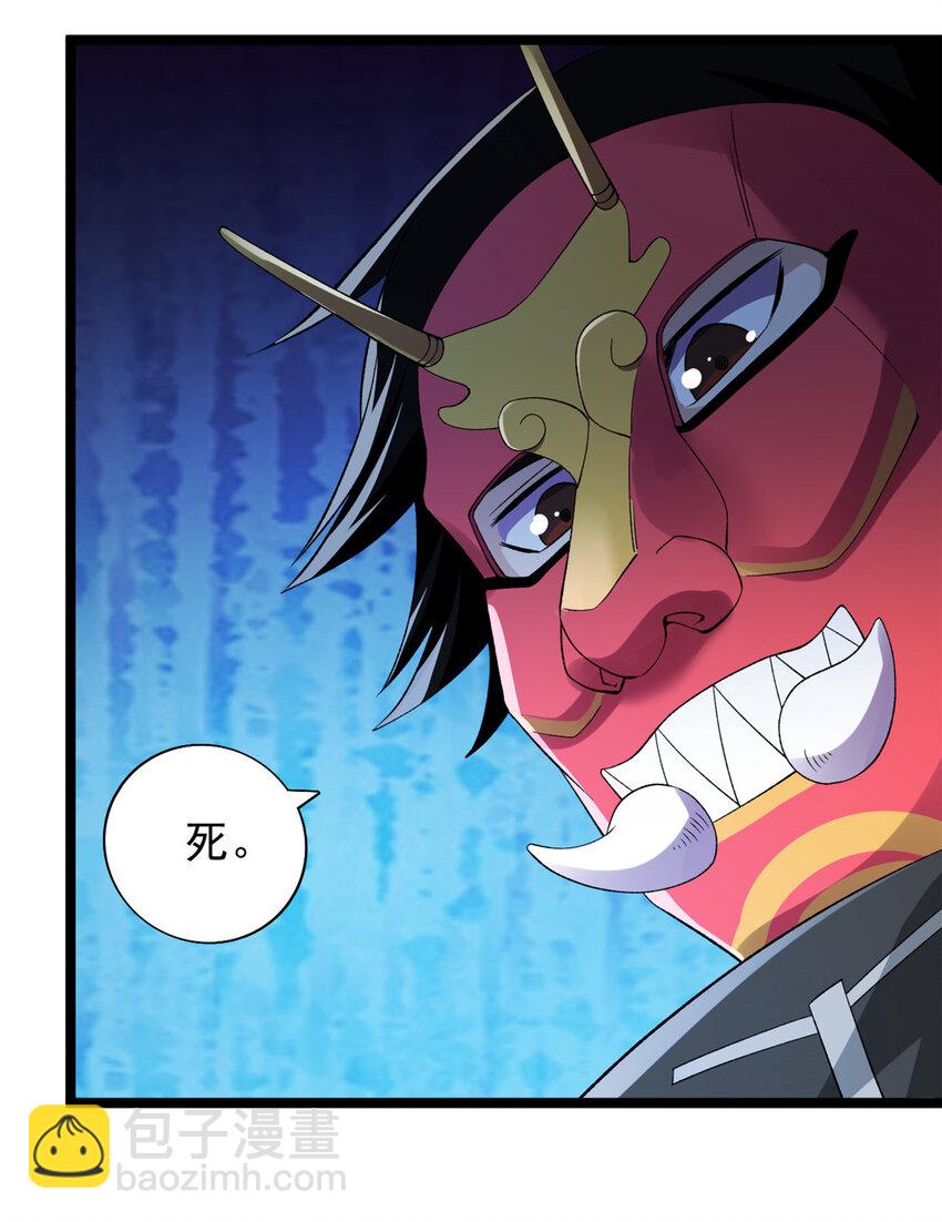 237 致命的纰漏-第238话