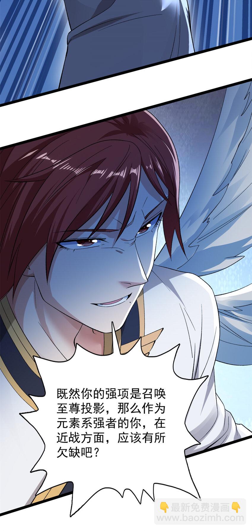 237 致命的纰漏-第238话