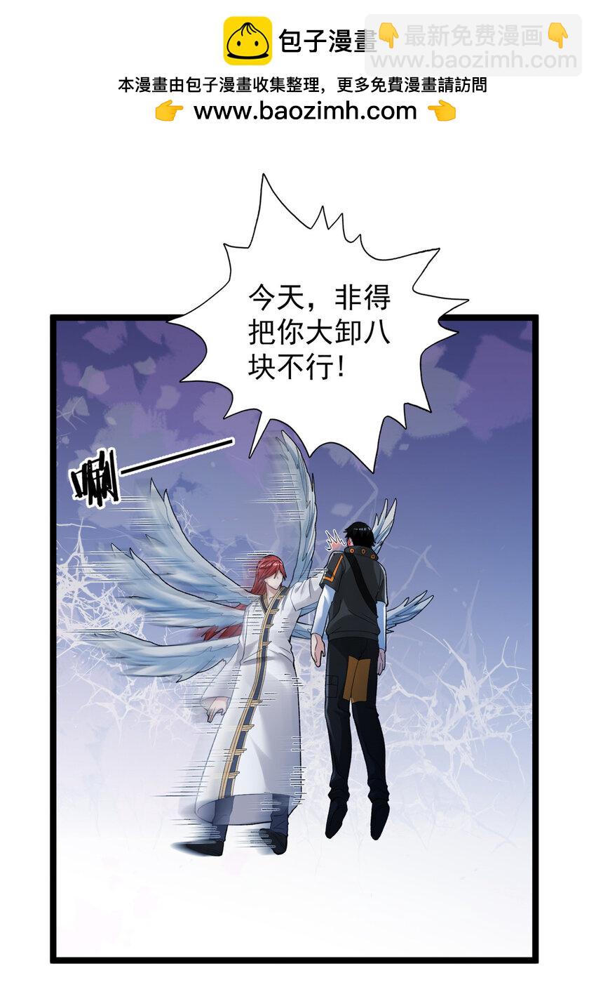 237 致命的纰漏-第238话