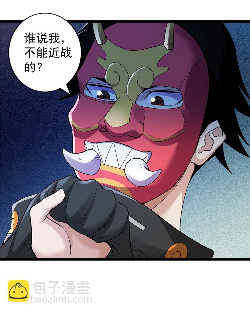 237 致命的纰漏-第238话