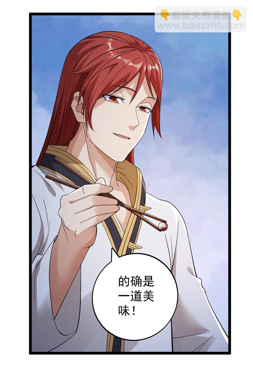 237 致命的纰漏-第238话