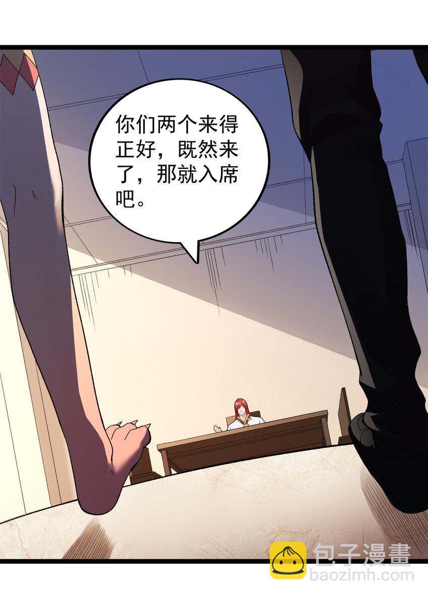 237 致命的纰漏-第238话