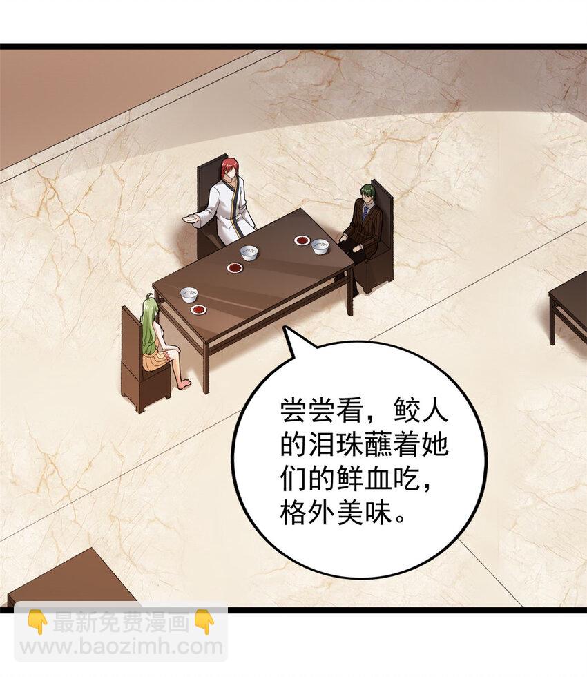237 致命的纰漏-第238话