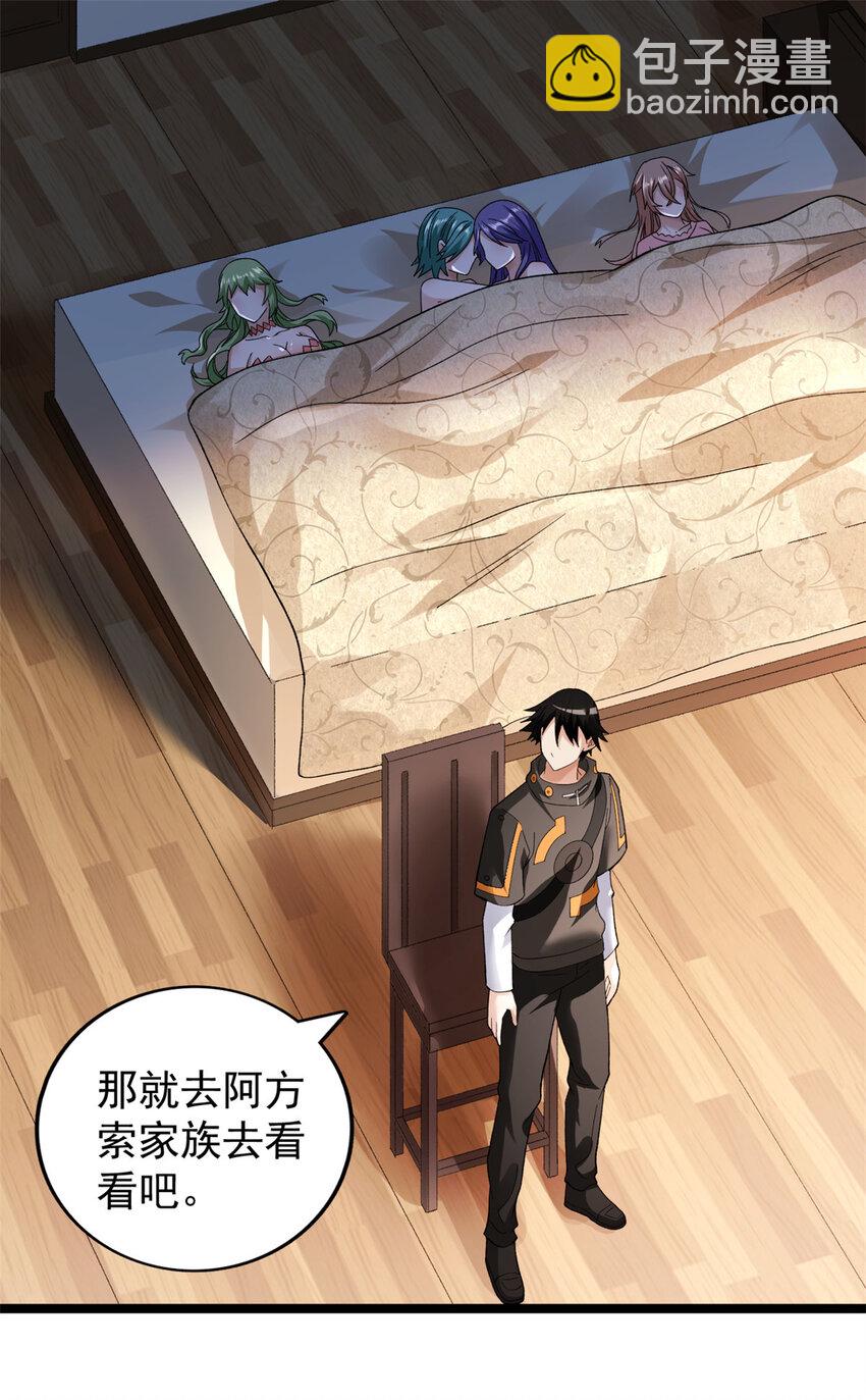 239 邪性小女孩-第240话