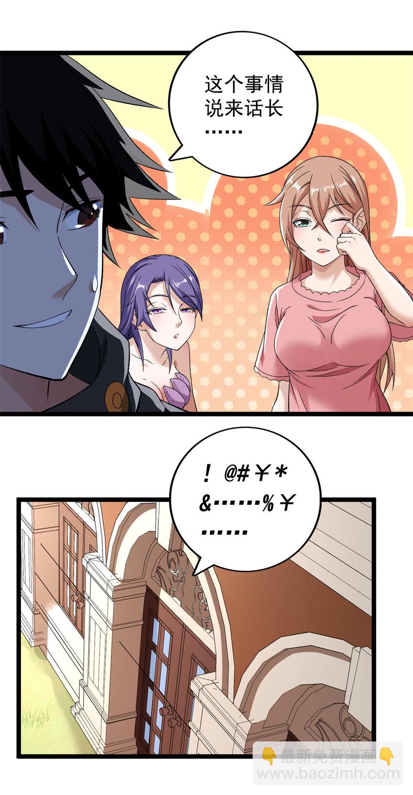 239 邪性小女孩-第240话