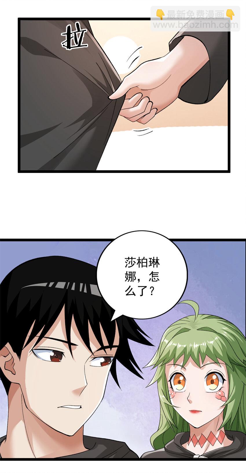 239 邪性小女孩-第240话