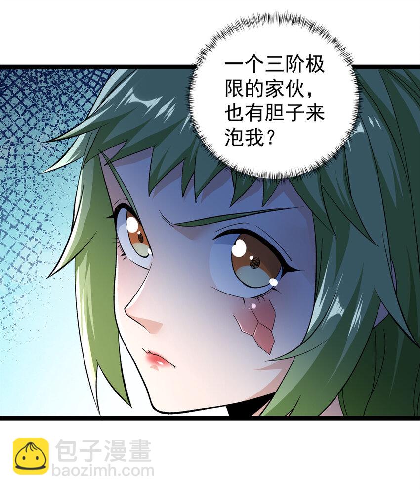 239 邪性小女孩-第240话