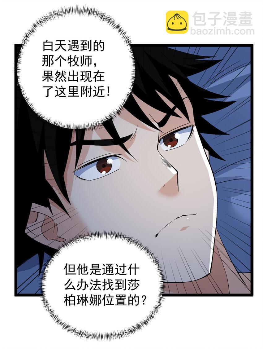 239 邪性小女孩-第240话