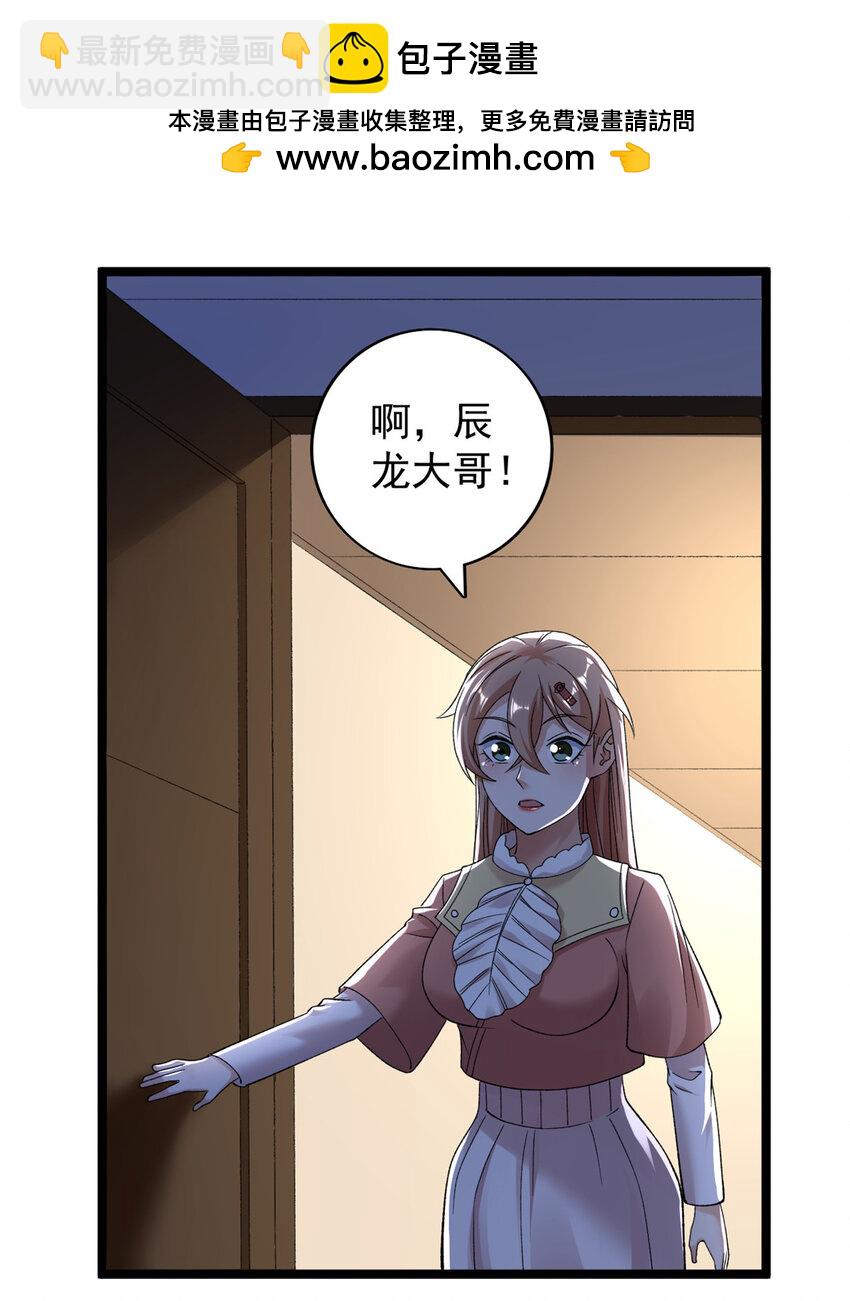 239 邪性小女孩-第240话