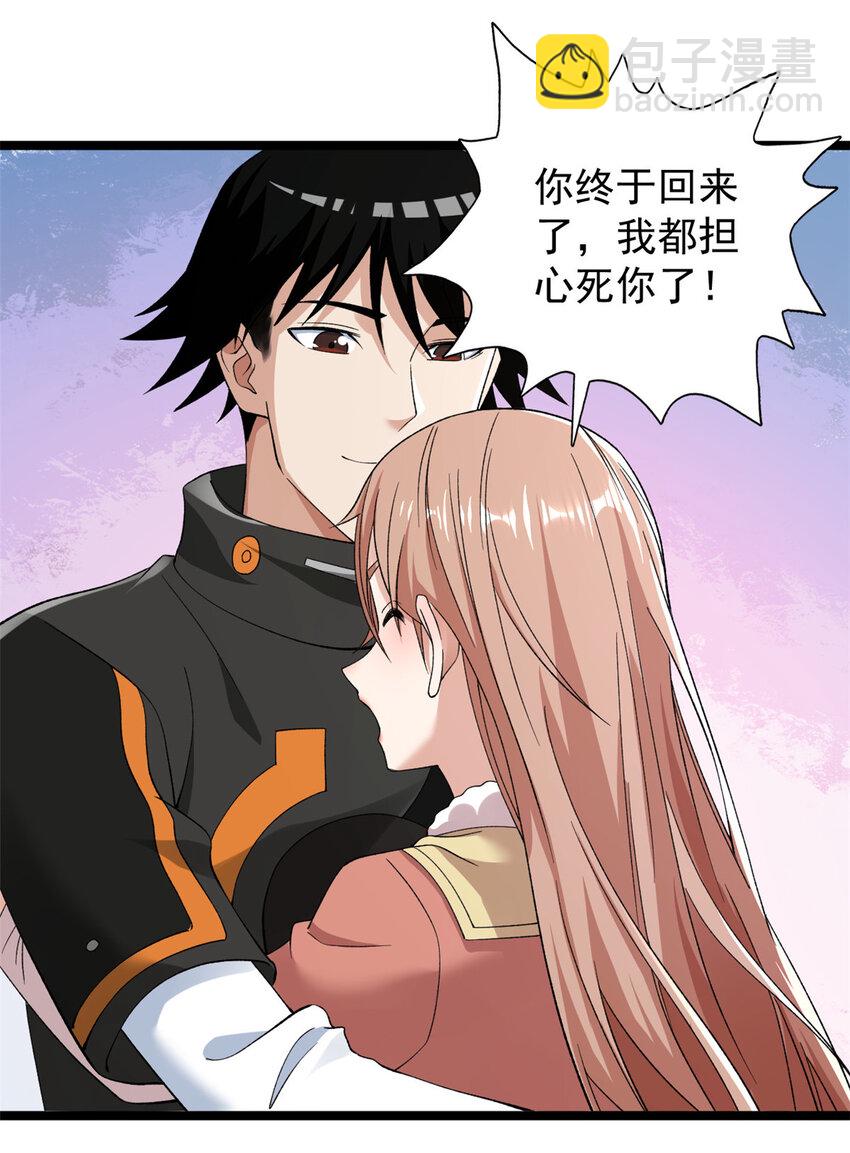 239 邪性小女孩-第240话