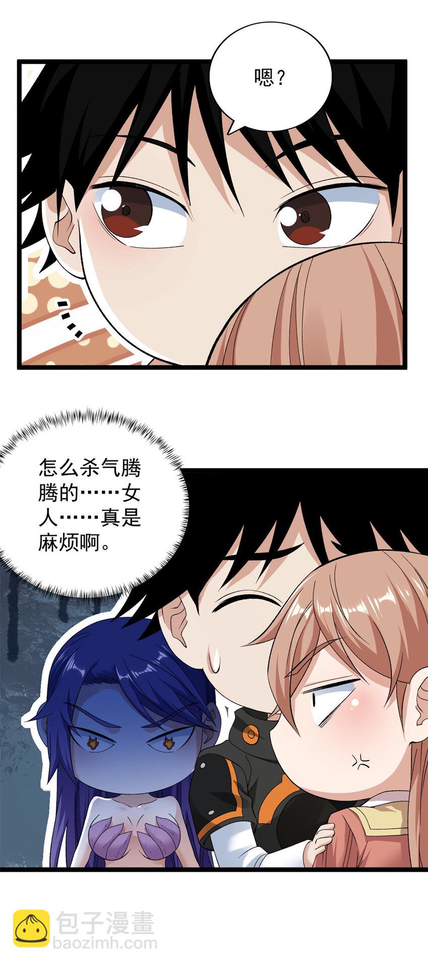 239 邪性小女孩-第240话