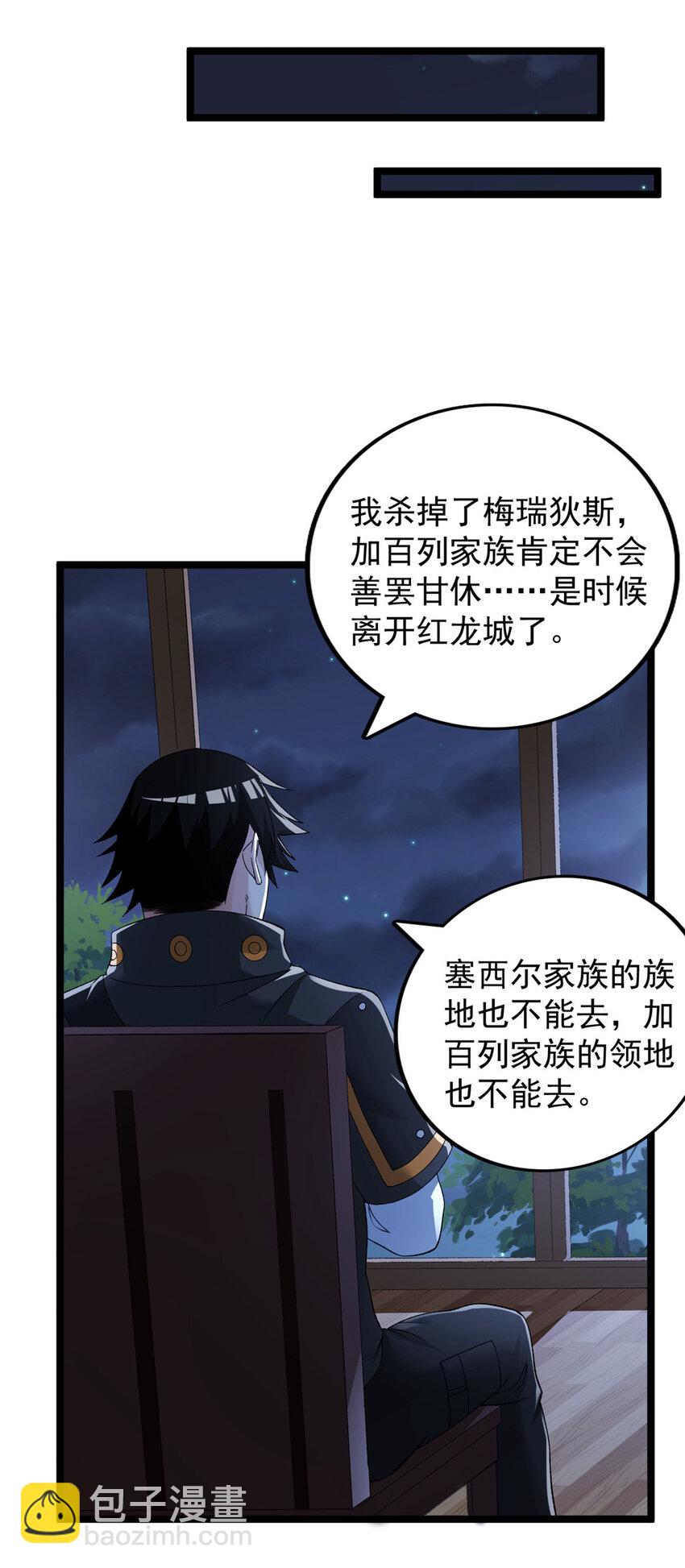 239 邪性小女孩-第240话