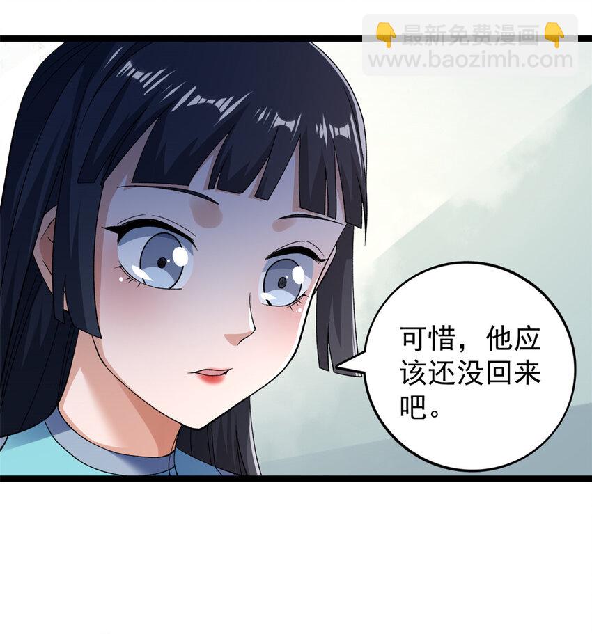 241 动员和四阶-第242话