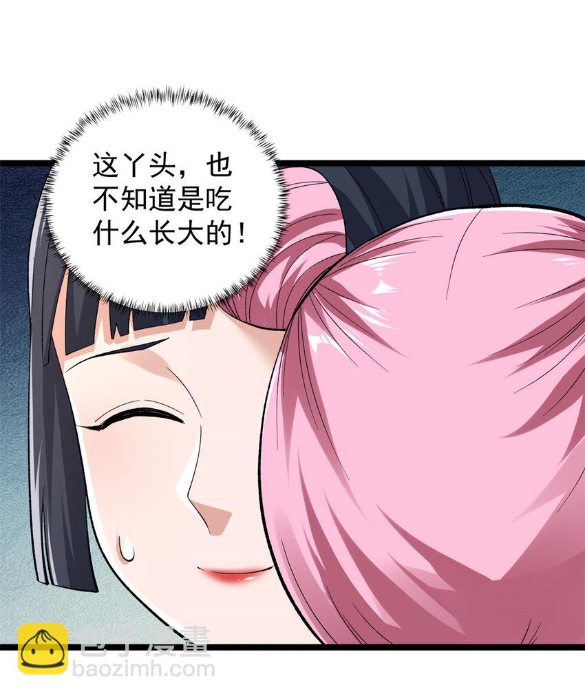 241 动员和四阶-第242话