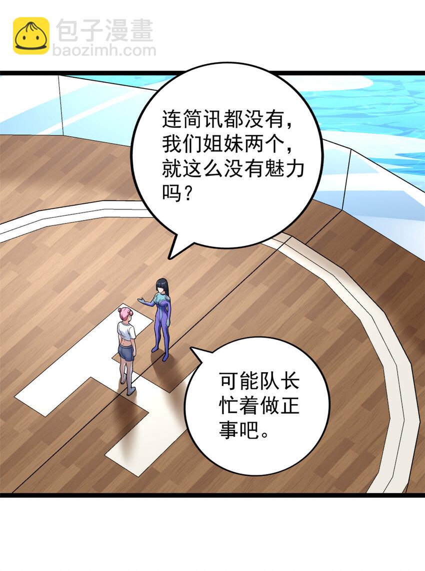241 动员和四阶-第242话