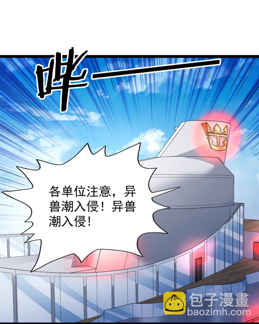 241 动员和四阶-第242话